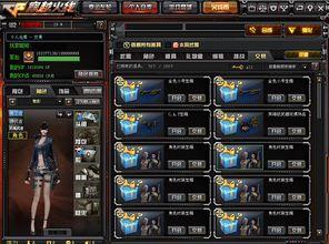 cf最新氪金爆料视频,氪金系统大揭秘,全新玩法即将上线! 第3张 cf最新氪金爆料视频,氪金系统大揭秘,全新玩法即将上线! 第3张